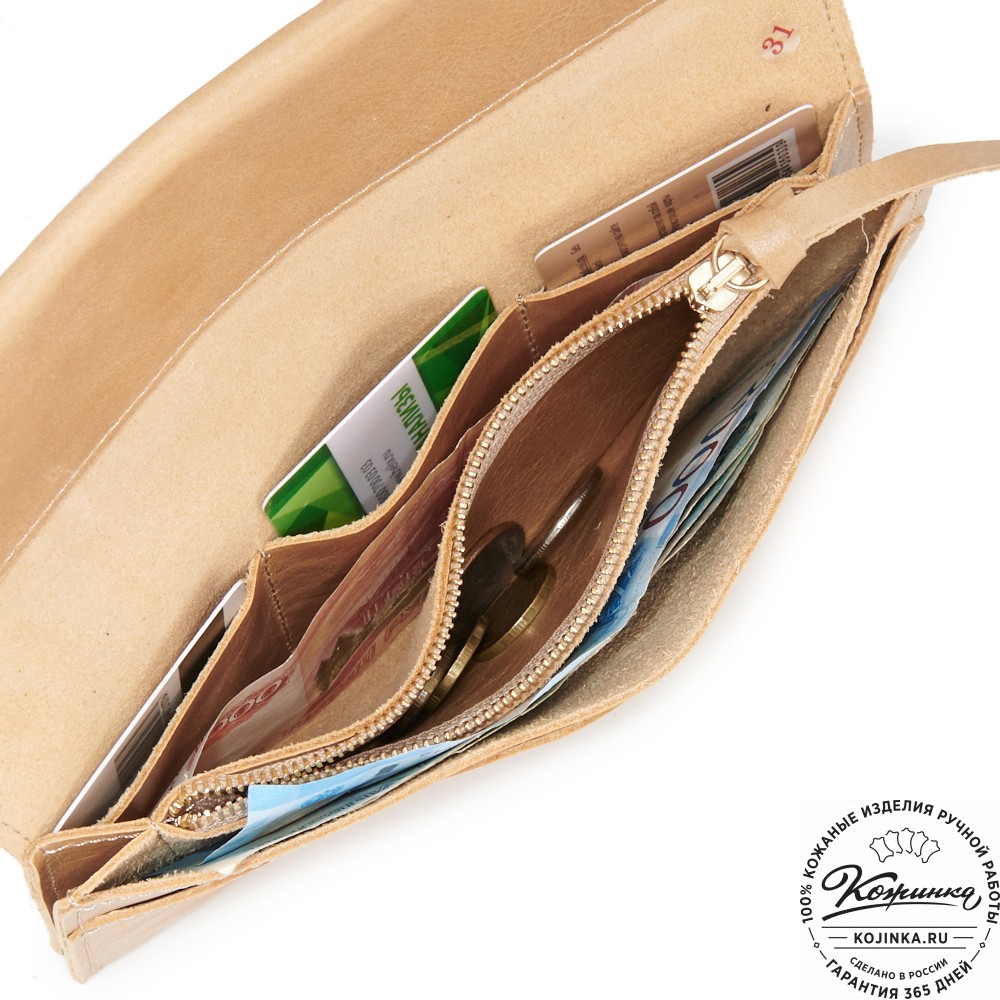 Кожаное портмоне "Манхэттен" (бежевое)